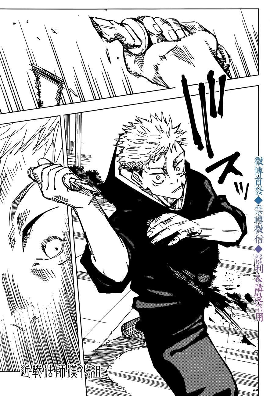 Jujutsu Kaisen Chapter 141 image 10